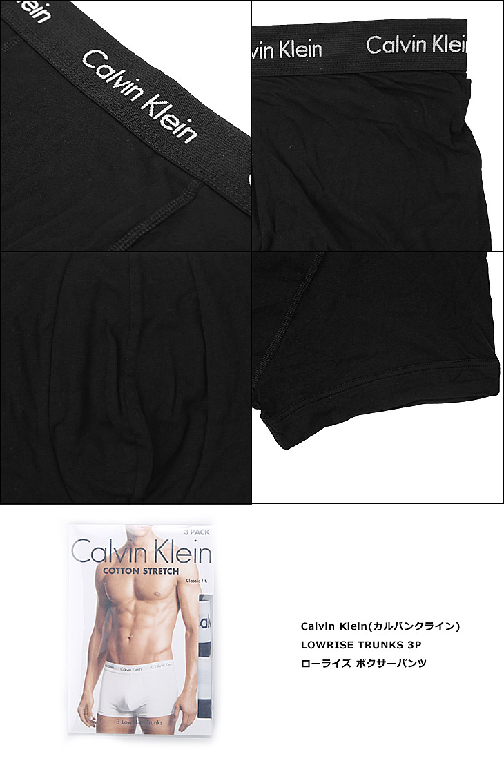 Calvin Klein(カルバンクライン)LOWRISE TRUNKS 3P メンズ ローライズ ボクサーパンツ 3枚組セットカラー写真02