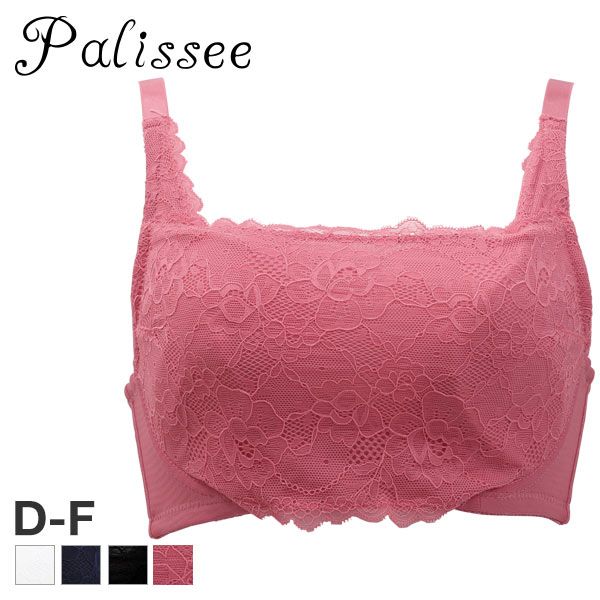 (パリシェ)Palissee 大きな胸を小さく見せる ブラ 脇高 胸元カバー ブラジャー DEFスタイル写真