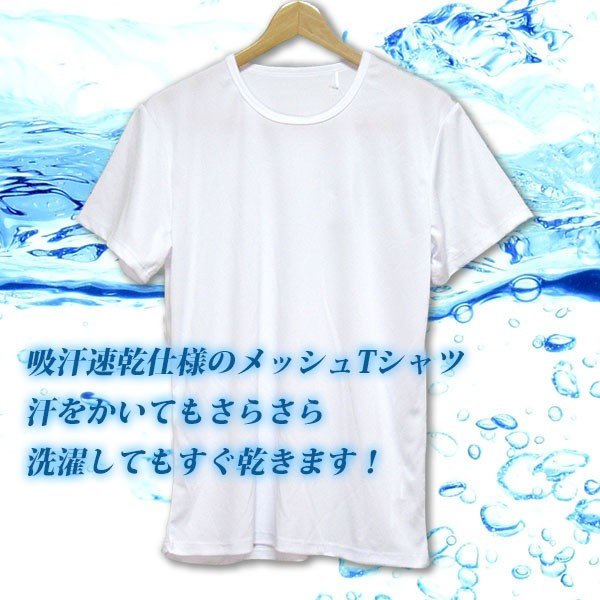 メンズ 半袖 Tシャツ ハニカムメッシュ 3色 ホワイト ネイビー ブラック ドライ スポーツ M L LLカラー写真01